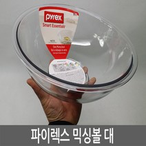 파이렉스 스마트 에센셜 글래스 믹싱볼, Clear