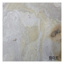 쉽게 잘라서 붙여쓰는 스톤 데코타일(4장 9장), 9장, 화이트