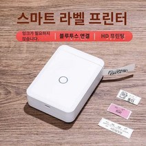 라벨프린터 한글 등 여러문자 입력가능 앱연동 휴대용, D11핑크  화이트 라벨 1롤