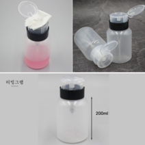 스킨 펌프공병 휴대용 클렌징 워터 아세톤 네일 메니큐어 리무버 펌프 공병 용기 200ml