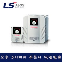 LS산전 SV022iG5A-2 인버터 삼상 220V 3HP 2.2kW