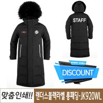 대학교 과잠바 단체 롱패딩 돕바제작 /랜더스 JK920WL