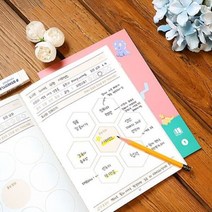 초등 독서기록함 비기너 1 : 우리아이 첫 독서 기록함 비기너와 함께 시작해보세요!, 2.스윗핑크
