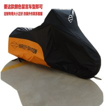 할리데이비슨 바이크 호환 주차 커버 자외선차단 방수 덮개, 3XL개, 300D 흑오렌지 배색 자외선 차단 비막이