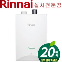 린나이 친환경보일러RC510-18KF(설치비포함), RC510-32KF