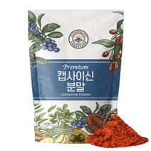 캡사이신 쇳가루없는 정말 매운 분말 500g