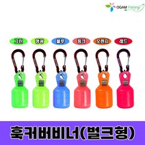 오감피싱 훅커버비너 에기 보관함 태클박스, 훅커버비너 오렌지
