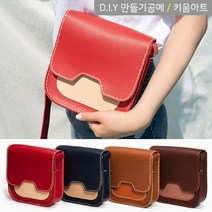 키움아트 가죽 공예 가방만들기 DIY 세트, 네이비