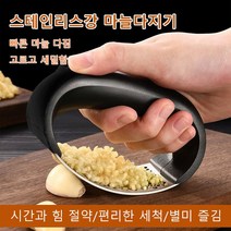1+1고리형 마늘다지기 꿀템 마늘프레스 마늘 다지기 수동믹서기, 오렌지*2
