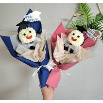 플레르하모니 학사모 꽃다발, 파랑