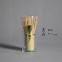 차선 차통 다구세트 휴대용 다도 트레이 중국 찻잔 차 일본식 대나무 말차 실용적인 파우더 털 커피 녹차 브러시 차선 도구 그라인더 브러쉬 차 도구 개, D