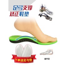 발교정기 보정 신발깔창 풋 무너지다 지탱 매트 평발 편평족 플랫 전용 4810404599, 기타 사이즈, S39 -41 야드 (커팅 가능 )
