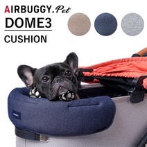 에어버기 AIRBUGY 돔3 코트 쿠션 커버 DOME3 (GMP), 데님