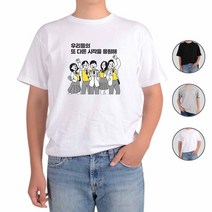 ATOGATO 또 다른 시작을 응원해 맞춤 반팔티