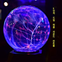 플라즈마볼 정전기 공 이온 마법 유도 터치 번개 수정 구슬 과학 물리학 실험 현재, L.5인치 터치 판타지 블루와 퍼플 사운드 컨트롤 -