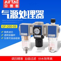 AirTac/GFR400/600-K 리버스 밸브 포함 시리즈 압력 조절 필터, [04] GFR400-10-JNK