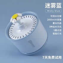 고양이 자동 음수대 급수기 강아지 물그릇 정수기 펫, 미스트 블루  램프 포함 업그레이드 무음
