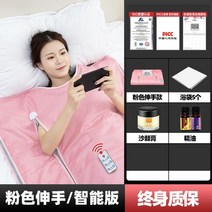 건식 찜질 사우나기 스파매트 수분 배출 1인용 전신 가정용, 핑크 손 벌림 스마트 사계절 사용 가능