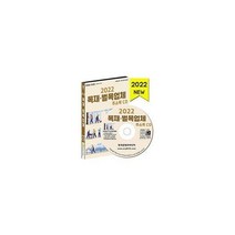 [밀크북] [CD] 2022 목재·벌목업체 주소록 - CD-ROM 1장