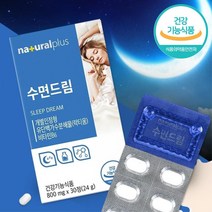잠잘오는 락티움 영양제 수면 부족 깊은잠 회사원 어머니 남친선물 건강관리 건강선물 남편 영양제선물