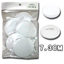 쪼아닷컴 그리기 뱃지 만들기 재료, 소포장 그리기 뱃지 대