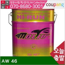 공구책임 유압작동유 AW 46 20L (1EA), 본상품선택