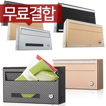 다세대우편함 예쁜우체통 주택 벽걸이편지함, 깊이120mm, 08.BS200PBR02ABS 손잡이