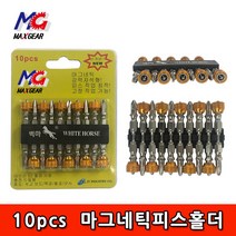 마그네틱 피스홀더 10pcs_드릴비트