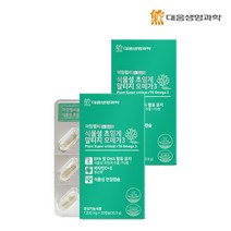 대웅생명과학 미세조류 식물성 초임계 알티지 오메가3 30캡슐 2박스 / 식물성캡슐 임산부 혈행 눈건조개선, 선택완료, 단품없음