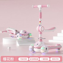 키즈 스쿠터 접이식 아이 킥보드, 5. 핑크 + 좌석