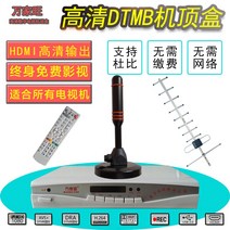 공중파 고화질 DTB 지상파 디지털 TV 안테나 셋톱박스, USB 실내 안테나 풀 세트