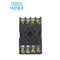 [다산에듀] 8핀 릴레이 베이스 소켓 전기기능사 실습재료 실기시험 다산공구