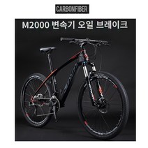 카본자전거 27.5인치 29인치 시마노 27단 유압디스크브레이크 완조립 배송 TG-78, 미조립, 2번