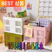 다용도 손잡이 접이식 바구니 폴딩 적층 수납 바스켓 피크닉 야외 활동, 화이트색 바구니 1개