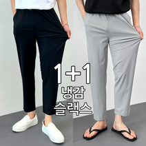 [ 1+1 ] 이브컴퍼니 남성용 빅사이즈 냉감 밴딩 슬랙스 (4017-2)