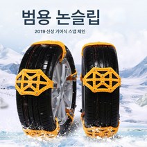 Z3JC 자동차 범용 논슬립 잭리스 승용차 논슬립 스노타이어 소 힘줄 논슬립 스노우체인, Z3JC 0