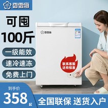 소형냉동고 서랍형냉동고 Xiangxuehai 소형 냉동고 가정용 완전 냉동 냉장고 신선 유지 냉장 및 이중 용도 미니 온도, [13] ①①〇①⑥⑨표준