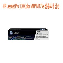 [CC전산] HP Laserjet Pro 100 Color MFP M175a 정품토너 검정, 본상품선택, 본상품선택