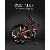 접이식자전거 출퇴 근마실용 장보기, (블랙 레드) 쓰리나이프휠 21단 27.5인치