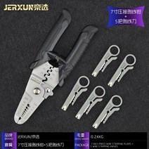 전기선 동선 수공구 폐전선 스트리퍼 피복 전선 탈피기 전기공구 멀티 펜치 집게 와이어 공구종류 가위, 7 압착슬라이더+5자루