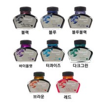 NEW 디자인 Pelikan 병 잉크 62.5ml(8컬러), 블루