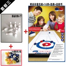 테이블 컬링보드게임 대형 놀이 가족 컬링 보드게임 컬링공 집콕 게임 송년회 스트레스해소, T07