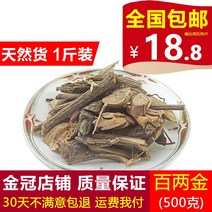 3단자동우산 한약재 금 백 냥 8핀 용 금용 돼지우산 총관 500g
