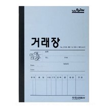 [RA㏓] 우진 거래장32절 좌철(130X190) 10권묶음 거래 제본 사무용 장부 오피스용 다용도노트 노트식 제본식 ▷_§Ea, 벫▤선택없음, 《본상품》