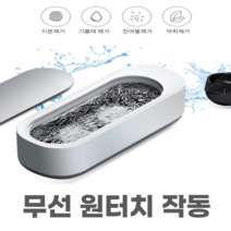 SSA 가정용 초음파 안경 세척기 시계 렌즈 악세서리 클리너