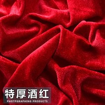 원단 골드 레이스 융털 두꺼운 블랙 레드 커튼 천조각 후리스 플리스 노점 A스윙 할당함 테이블보 1348227717, 특후함 와인레드 -(5메터 값 )