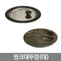 [ILΞ9] 뚜껑(대) 씽크 배수구 주방덮개 싱크스텐 싱크볼 덮게_EΞ82076Ea, opΞ투명(대)