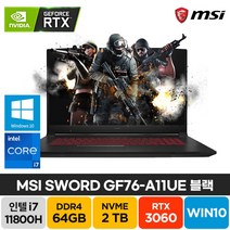 MSI Sword GF76 A11UE i7-11800H RTX3060 17인치 블랙 윈도우10 배그 롤 기업 주식 고성능 가성비 노트북, WIN10 Home, 64GB, 2TB, 코어i7