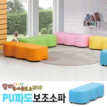 다우미 어린이용 PU 파도소파 (3인용), 핑크(PU-7534)