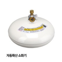 창고 화재 비상 안전 자동확산소화기 예방 편리한설치 보일러실 예방 사무실 사고 화염 주방, 상세페이지 참조, 상세페이지 참조